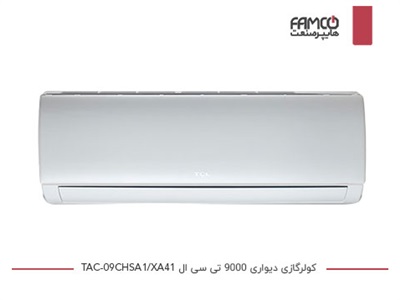 کولرگازی 9000 تی سی ال TAC-09CHSA1/XA41