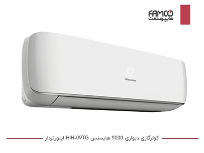 کولرگازی 9000 اینورتر هایسنس HIH-09TG