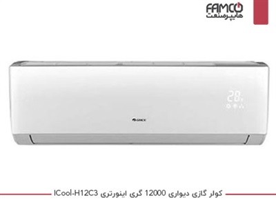 کولرگازی 12000 گری اینورتردار ICOOL-H12C3