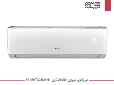 کولرگازی 24000 گری R4 MATIC-H24H1