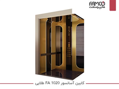 کابین آسانسور FA 1020