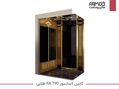 کابین آسانسور FA 790