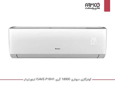 کولرگازی 18000 اینورتر گری I'SAVE-P18H1