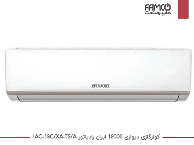 کولرگازی 18000 ایران رادیاتور IAC-18C/XA-TS/A