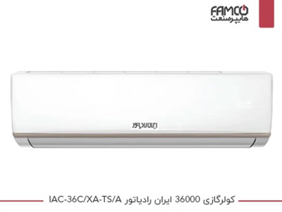 کولرگازی 36000 ایران رادیاتور IAC-36C/XA-TS/A