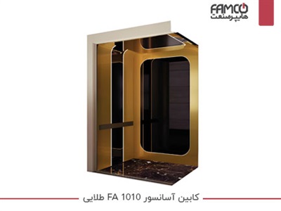 کابین آسانسور FA 1010