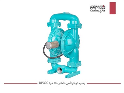 پمپ دیافراگمی فشار بالا دیا DP300