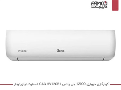 کولرگازی 12000 اینورتر اسمارت جی پلاس GAC-HV12CB1