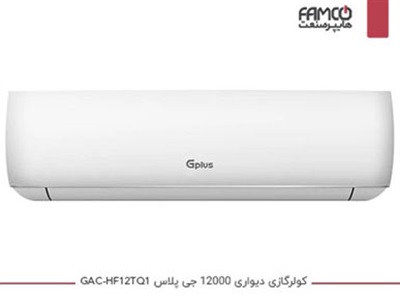 کولرگازی 12000 جی پلاس GAC-HF12TQ1