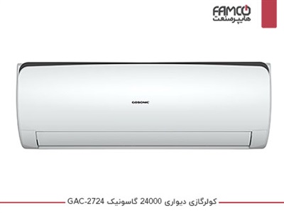 کولرگازی 24000 گاسونیک GAC-2724