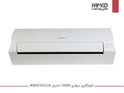 کولرگازی 12000 اجنرال سرمایشی ASGG12JLCA