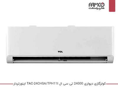 کولرگازی 24000 اینورتر تی سی ال TAC-24CHSA/TPH11I