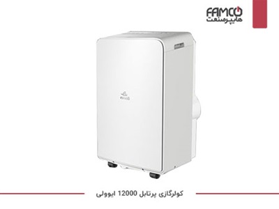 کولرگازی پرتابل 12000 ایوولی EVPR-12K-PO