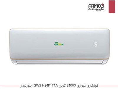 کولرگازی اینورتر 24000 گرین GWS-H24P1T1A