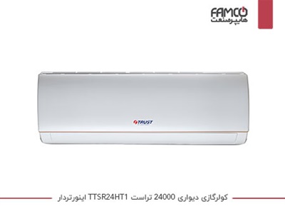 کولرگازی اینورتر 24000 تراست TTSR24HT1