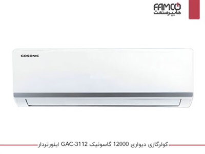 کولرگازی اینورتر 12000 گاسونیک GAC-3112