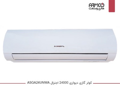 کولرگازی 24000 اجنرال ASGA24UNWA