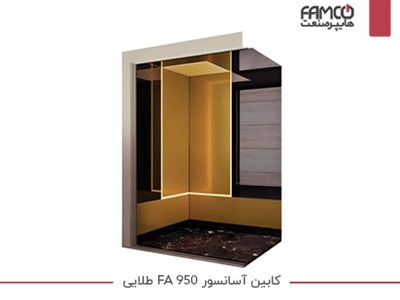 کابین آسانسور FA 950