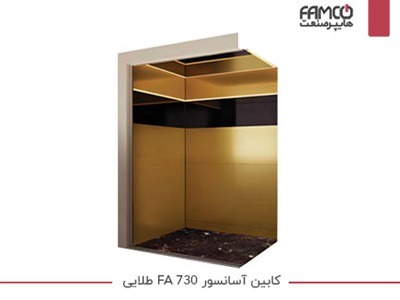 کابین آسانسور FA 730