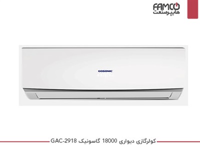 کولرگازی 18000 گاسونیک GAC-2918