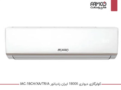 کولرگازی 18000 ایران رادیاتور IAC-18CH/XA/TR/A