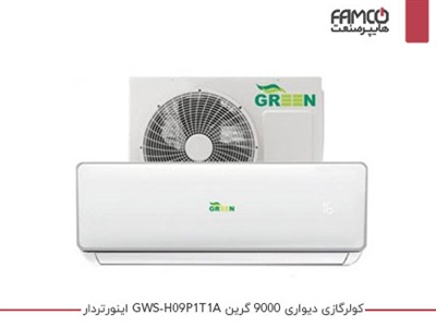 کولرگازی 9000 اینورتر گرین GWS-H09P1T1A