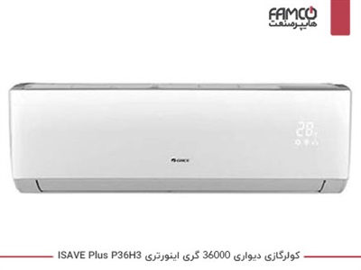 کولرگازی 36000 گری اینورتردار ISAVE Plus P36H3