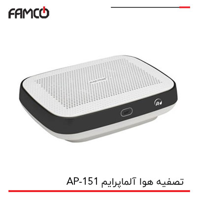 تصفیه هوا آلماپرایم AP-151