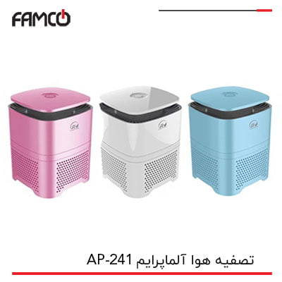 تصفیه هوا آلماپرایم AP-241