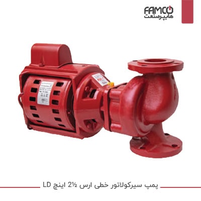 پمپ سیرکولاتور خطی ارس 2.5 اینچ LD