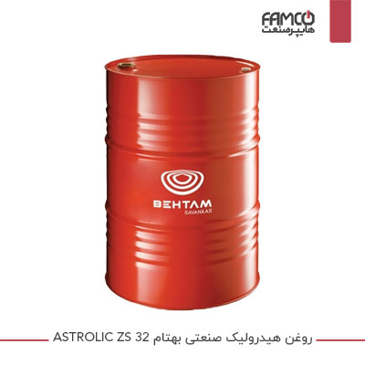 روغن هیدرولیک صنعتی بهتام ASTROLIC ZS 32