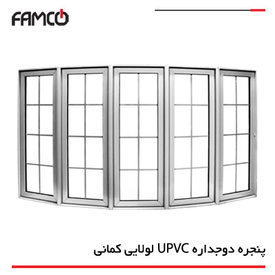 پنجره UPVC دوجداره لولایی کمانی