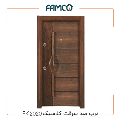 درب ضد سرقت کلاسیک FK2020