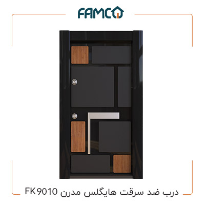 درب ضد سرقت هایگلاس مدرن FK 9010