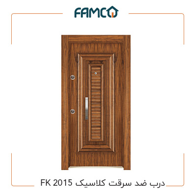 درب ضد سرقت کلاسیک FK 2015