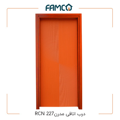 درب اتاقی مدرن RCN 227