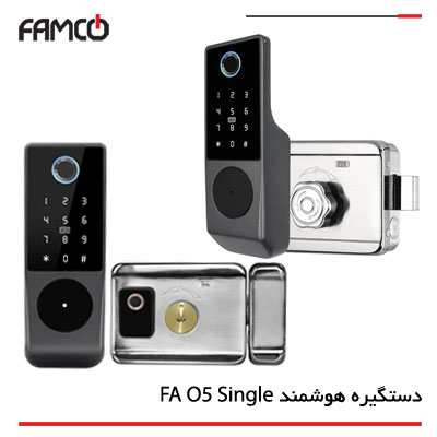 قفل هوشمند FA O5 درب حیاط یک طرفه (دستگیره هوشمند FA O5 Single)
