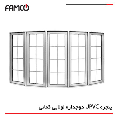 پنجره UPVC دوجداره لولایی کمانی