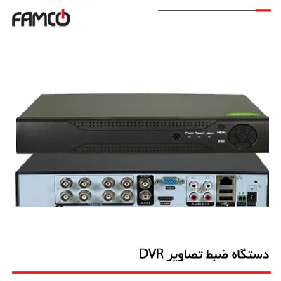 دستگاه ضبط DVR