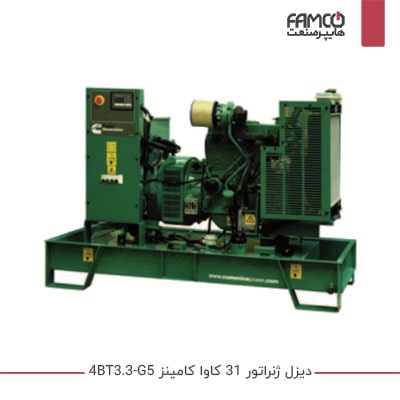 دیزل ژنراتور 31 کاوا کامینز 4BT3.3-G5