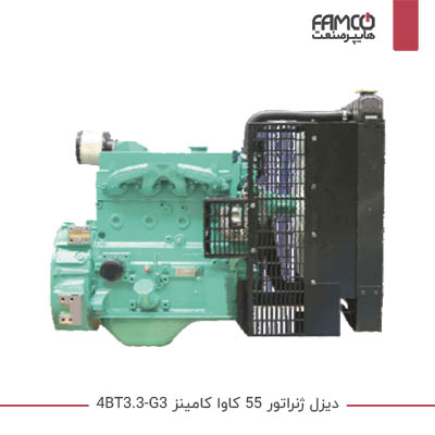 دیل ژنراتور 55 کاوا کامینز 4BT3.3-G3