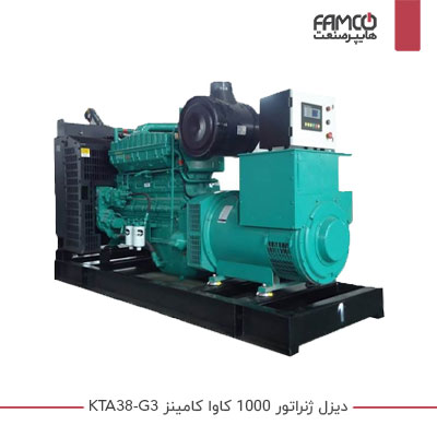 دیزل ژنراتور 1000 کاوا کامینز KTA38-G3