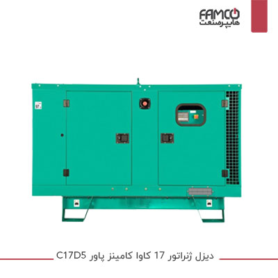 دیزل ژنراتور 17 کاوا کامینز پاور C17D5