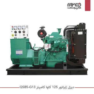 دیزل ژنراتور 125 کاوا کامینز QSB5-G13