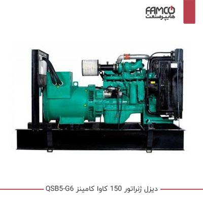 دیزل ژنراتور 150 کاوا کامینز QSB5-G6