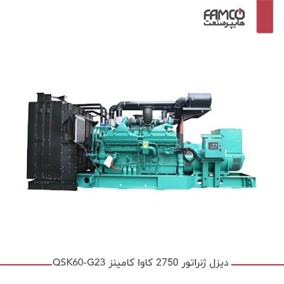 دیزل ژنراتور 2750 کاوا کامینز QSK60-G23