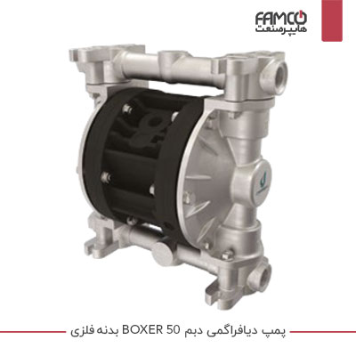 پمپ دیافراگمی دبم BOXER 50 بدنه فلزی