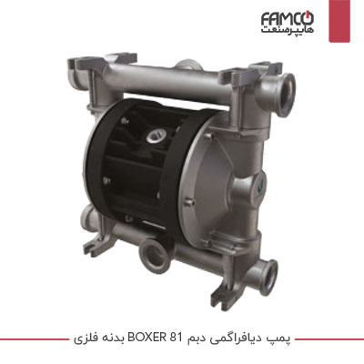 پمپ دیافراگمی دبم BOXER 81 بدنه فلزی