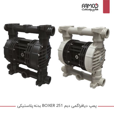 پمپ دیافراگمی دبم BOXER251 بدنه پلاستیکی