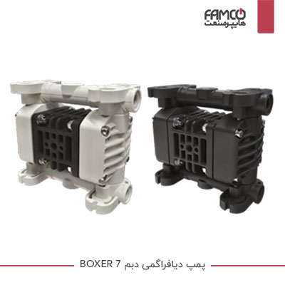 پمپ دیافراگمی دبم BOXER 7